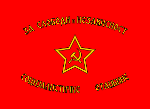 [Military flag of Proletarian Units]